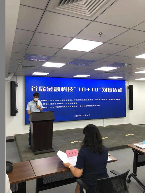 起航金融科技10x10系列交流活動(dòng)在融匯國(guó)際大廈揚(yáng)帆