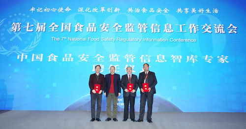 強(qiáng)化監(jiān)管與文化交流并舉 第七屆全國(guó)食品安全監(jiān)管信息工作交流會(huì)在四川眉山召開